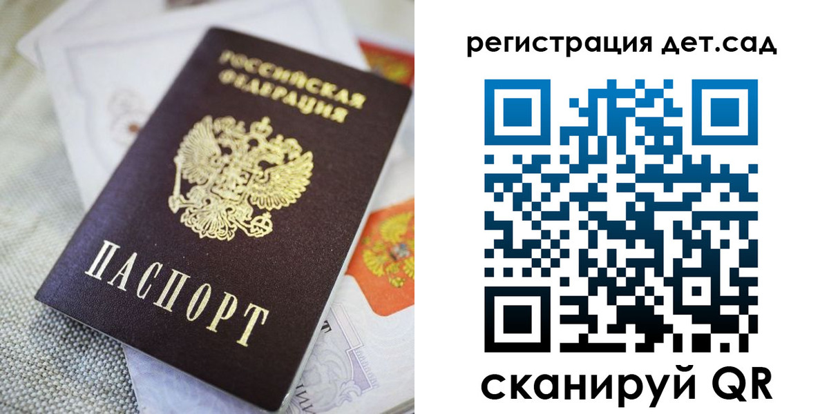 прописка от собственника в Домодедово