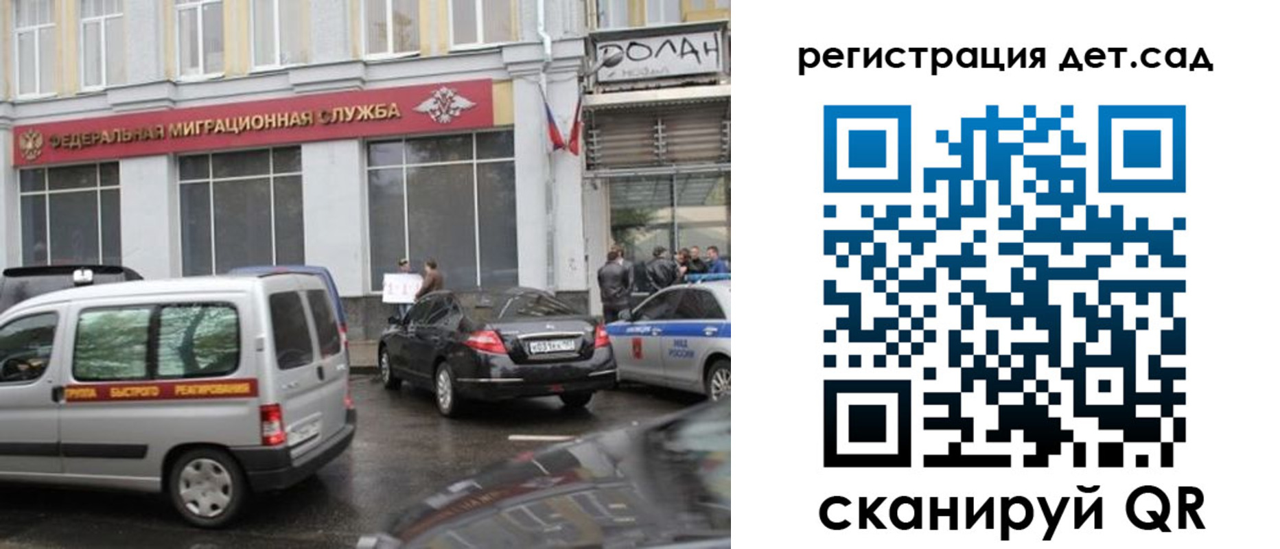 прописка регистрация в Домодедово