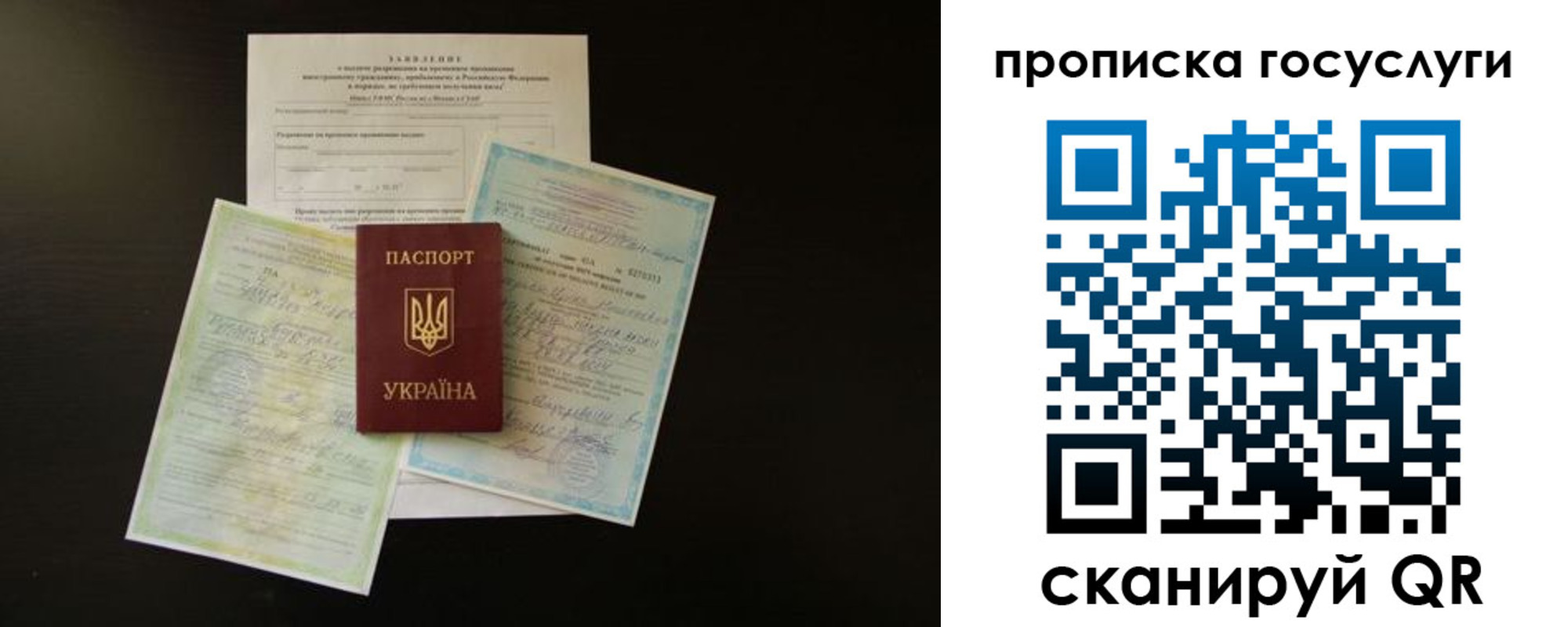 прописка законно в Домодедово