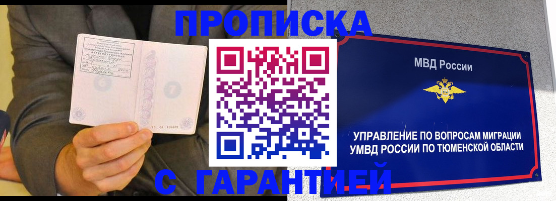 найти адрес прописки в Домодедово