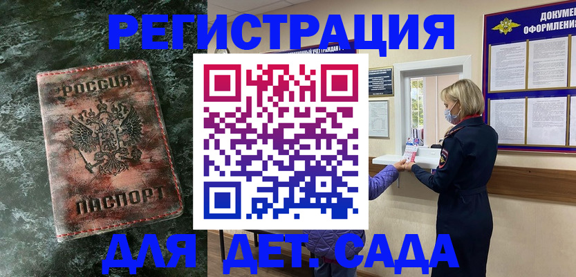 временная регистрация поиск в Домодедово