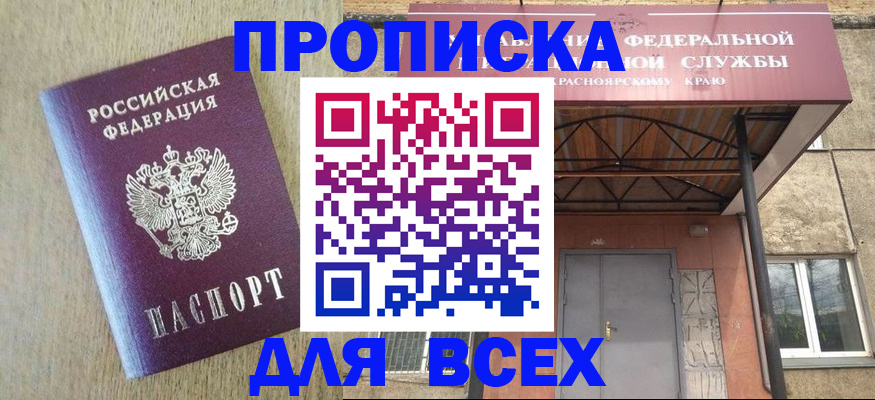 временная регистрация госуслуги в Домодедово