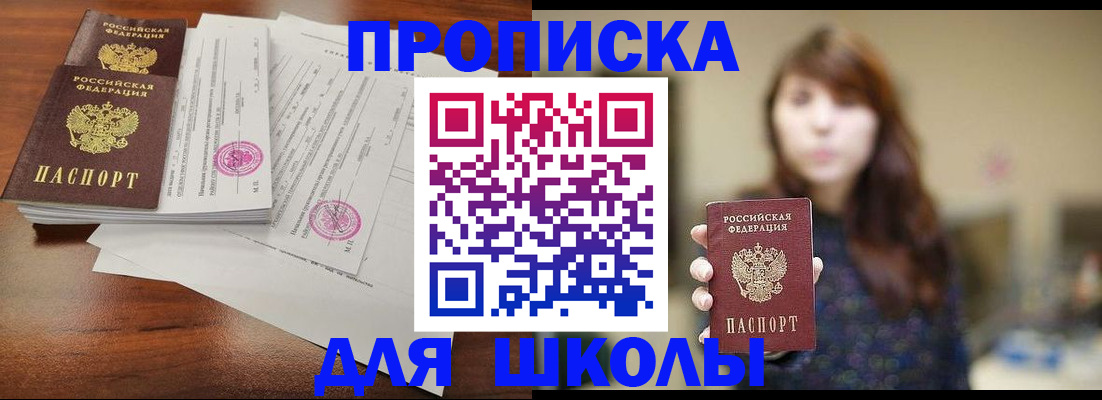 где прописаться в Домодедово
