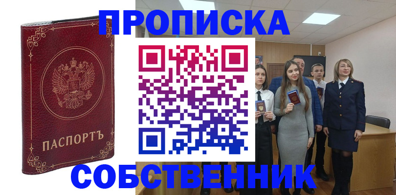 временная регистрация адрес в Домодедово