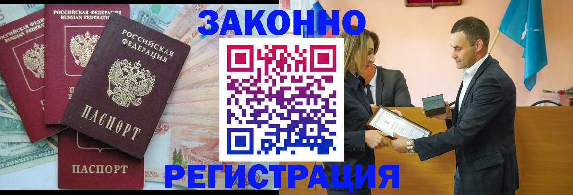 пропишу в квартире в Домодедово